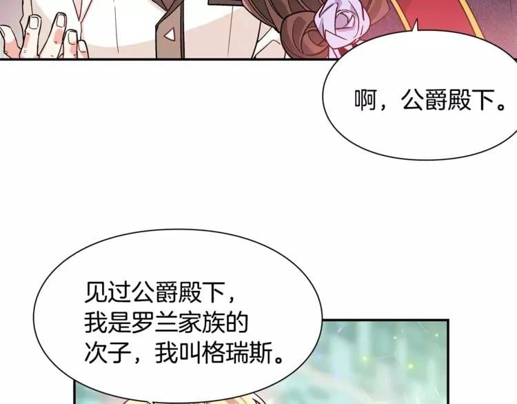 第30话 情敌？！62