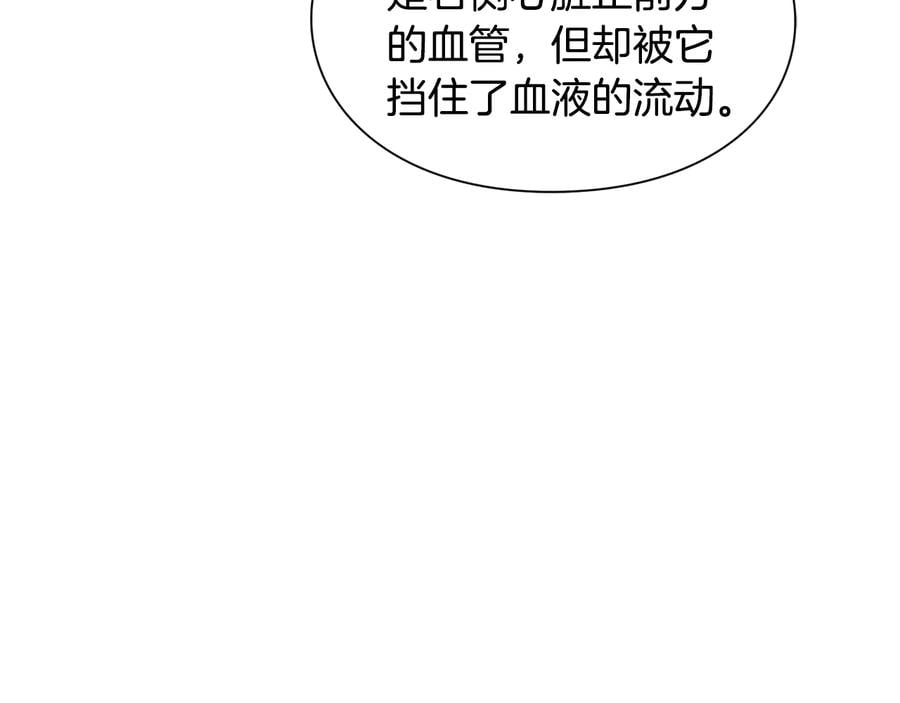 第16话 危险的抉择117