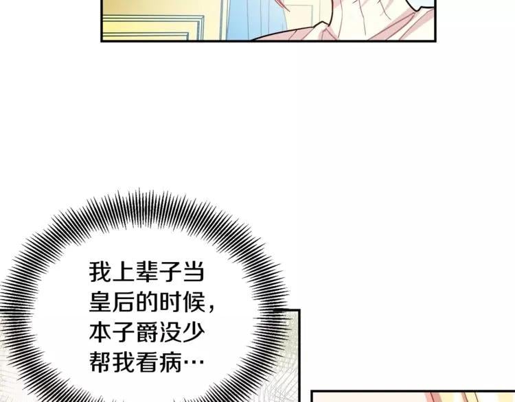第24话 少爷的过去72