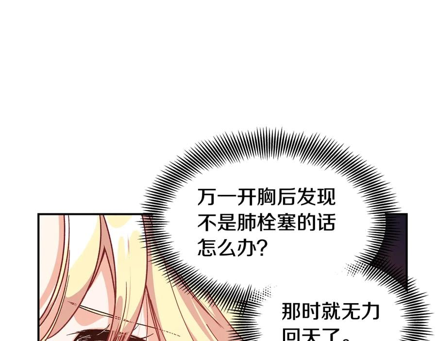 第15话 探视119