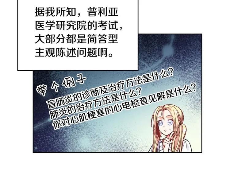 第38话 考试开始105