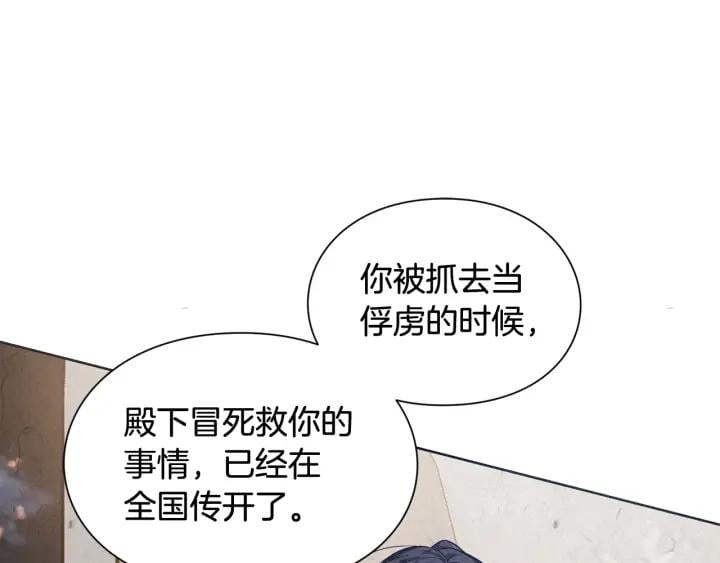 第二季 第12话 久别重逢108