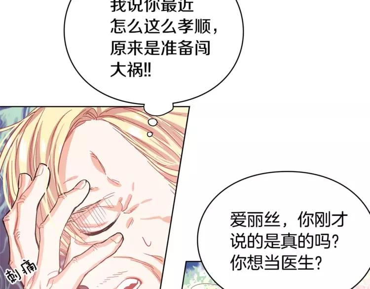 第9话 解除婚约！98