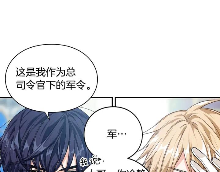 第78话 谁去营救？90