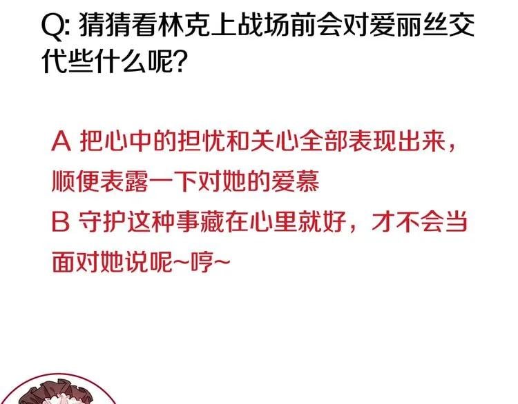 第51话 枪术练习143