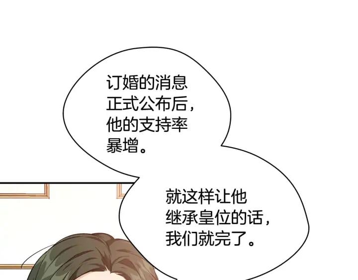 第5话 怎么阻止他？65