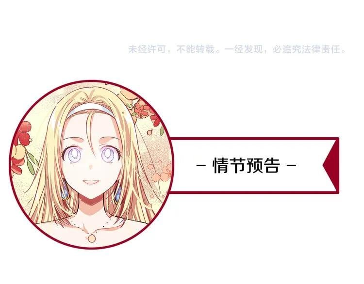 第44话 如果是她会怎么想呢？124