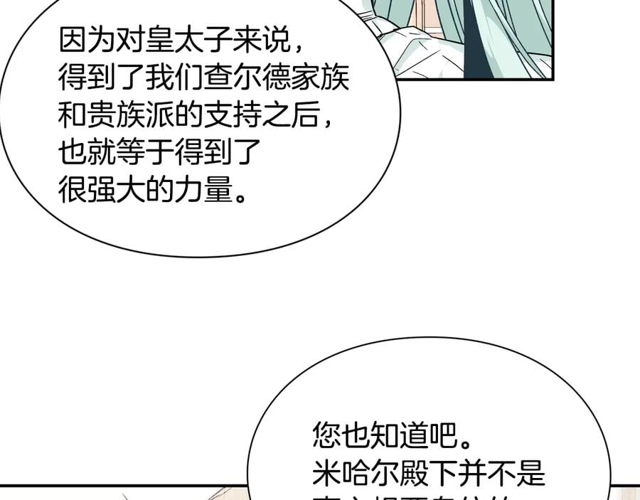 第19话 无法原谅94