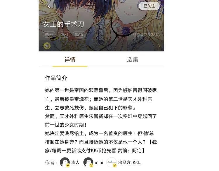 第42话 信物154