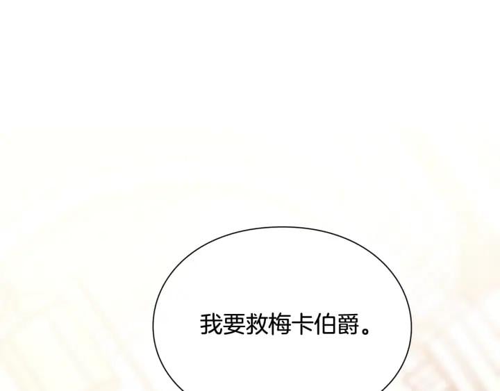 第7话 两难的手术75