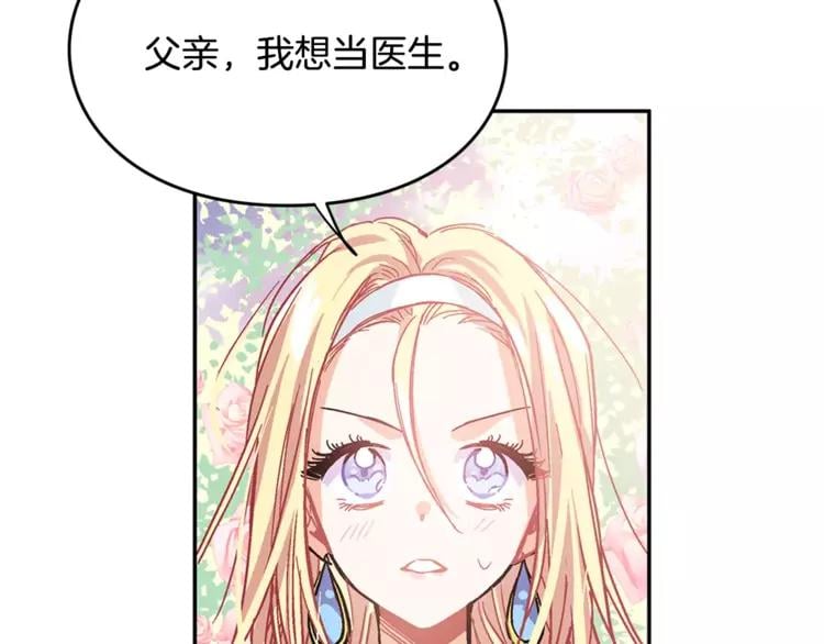 第9话 解除婚约！96