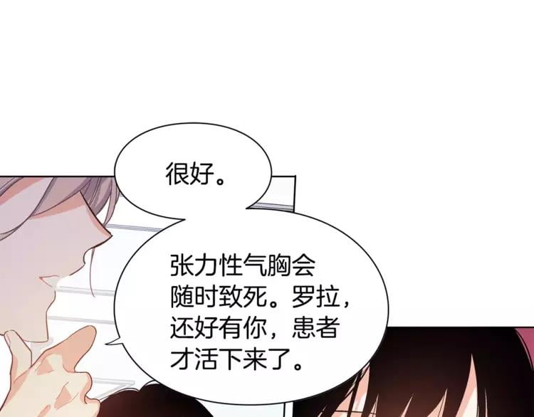 第18话 我们不一样23