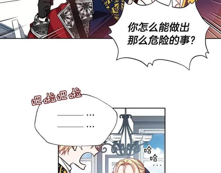 第36话 意外访客12