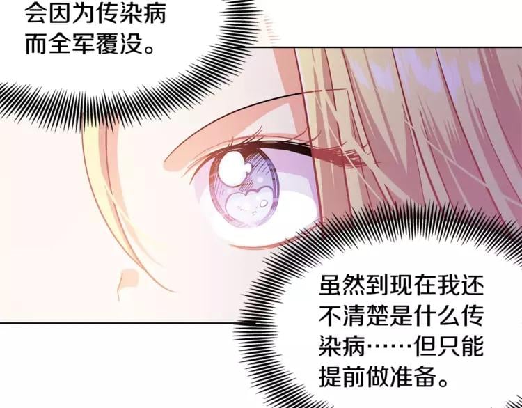 第8话 陛下的顽疾！43