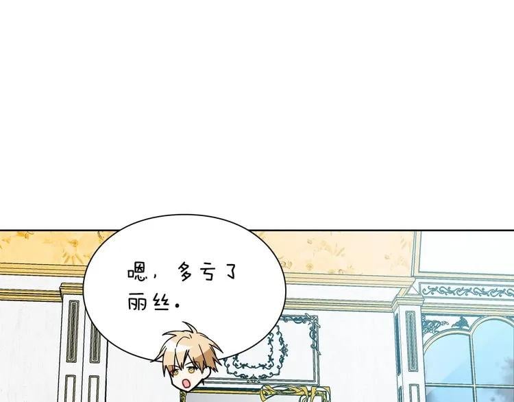第71话 公私不分！147