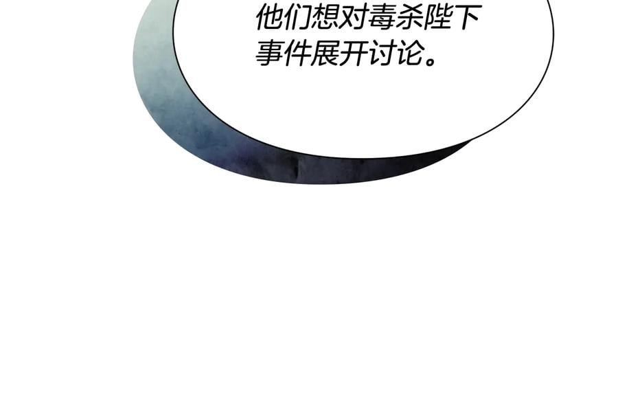 第14话 指控8