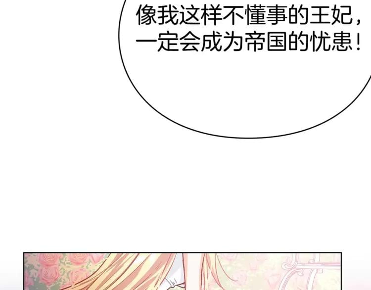 第9话 解除婚约！43