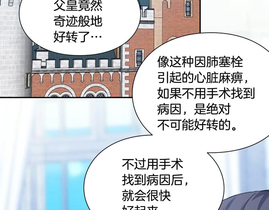 第17话 奖品23