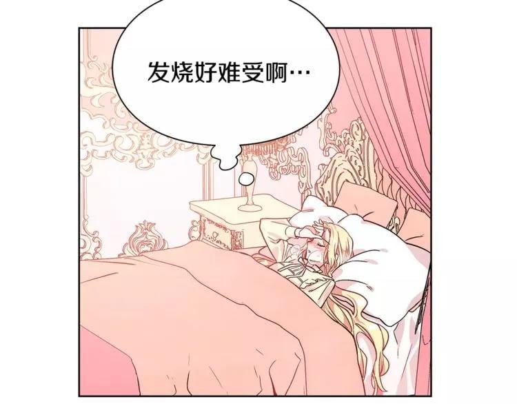 第30话 情敌？！2
