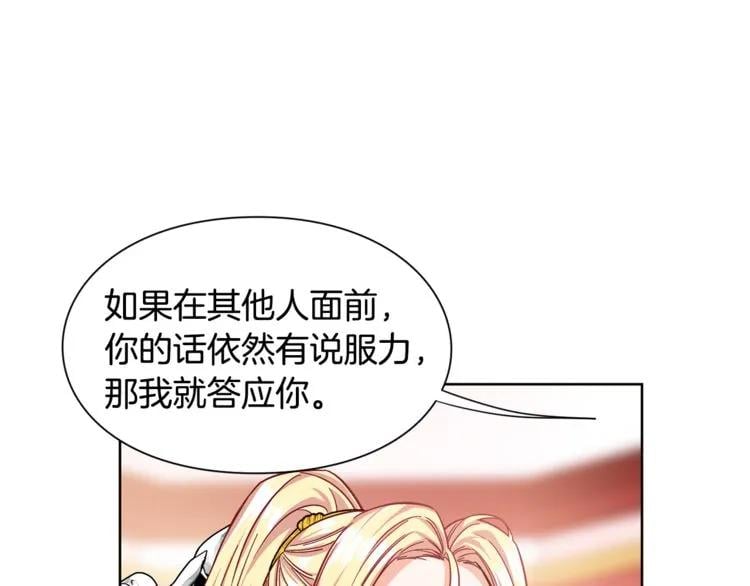 第54话 你笑起来多好看85