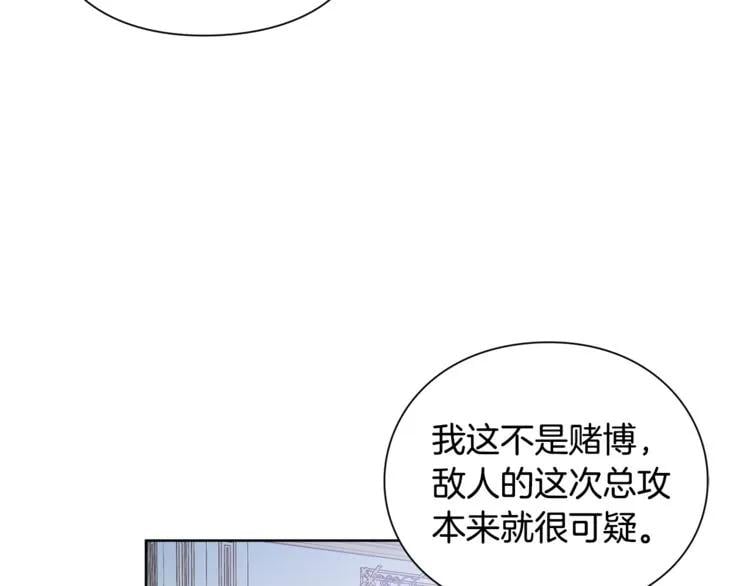 第59话 我同意她的意见82