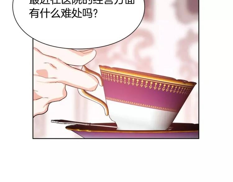 第28话 探听13