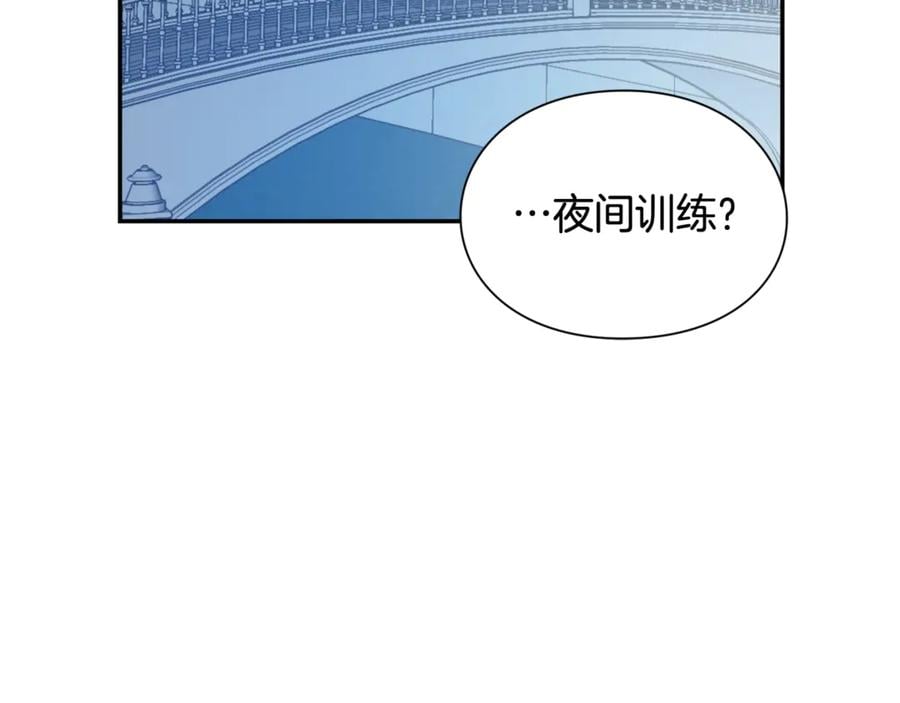 第26话 挚友的恳请82