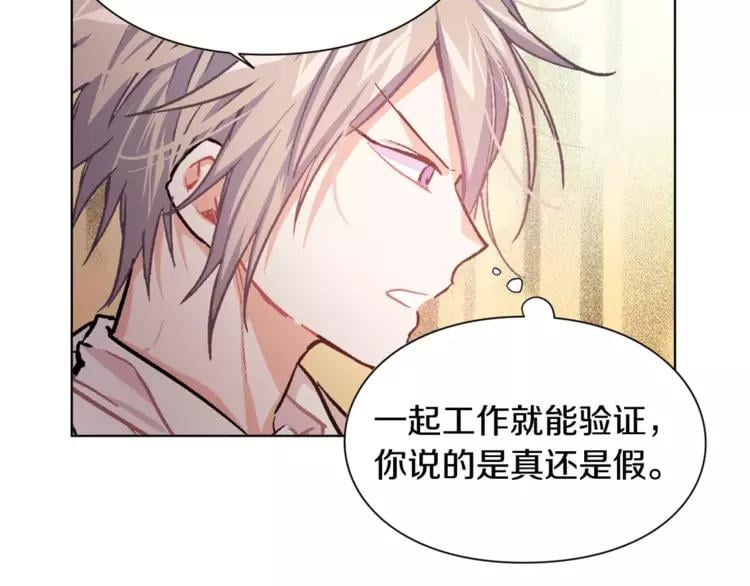 第16话 她是“天才”？3
