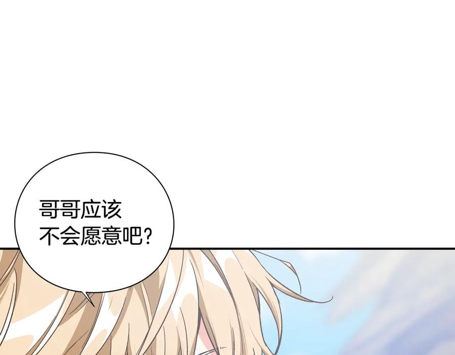 第24话 太子的逆鳞23
