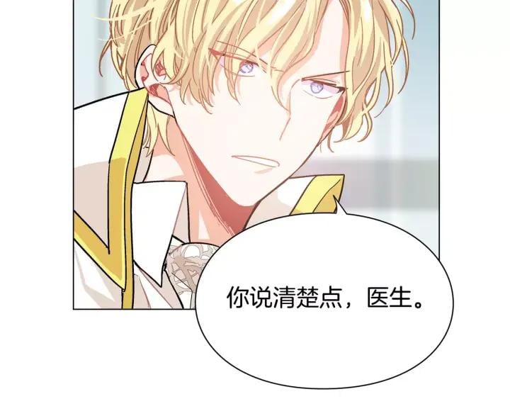 第20话 她好像瘦了？86