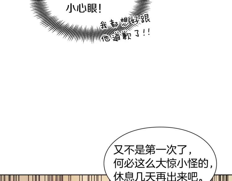 第66话 关禁闭？45
