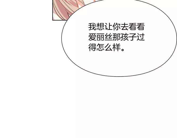 第14话 给我手术刀134
