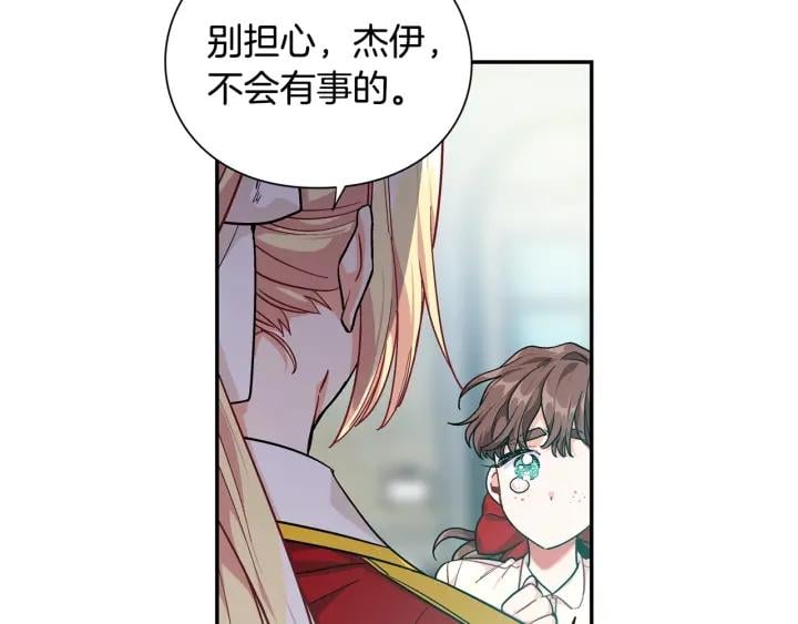第76话 袭击目标太子妃？126