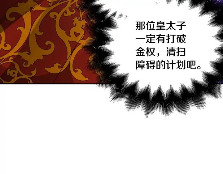 第5话 怎么阻止他？78