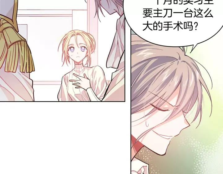 第20话 她好像瘦了？101