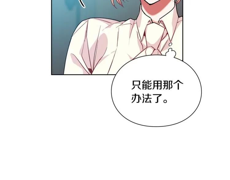 第70话 解决方法95