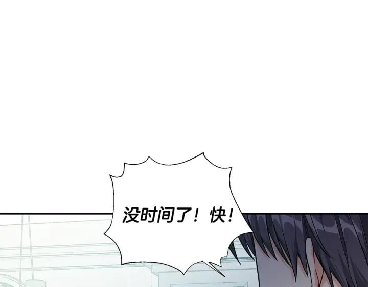 第76话 袭击目标太子妃？75