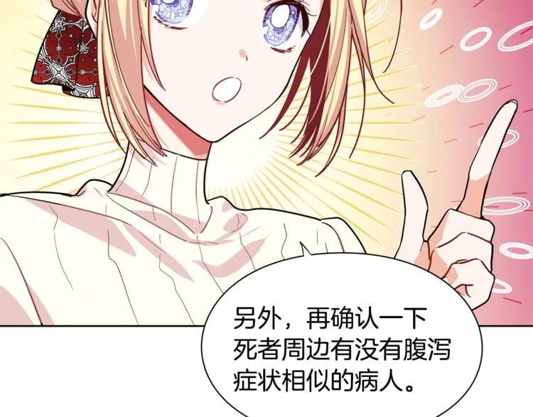 第42话 信物88