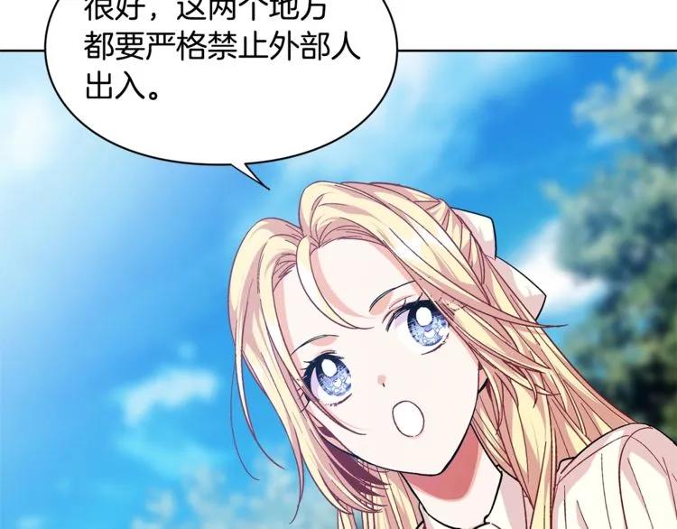 第71话 公私不分！139