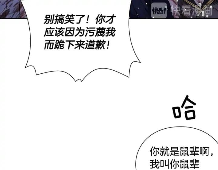第5话 怎么阻止他？116