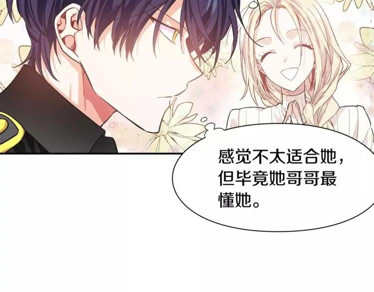 第29话 发烧了？42