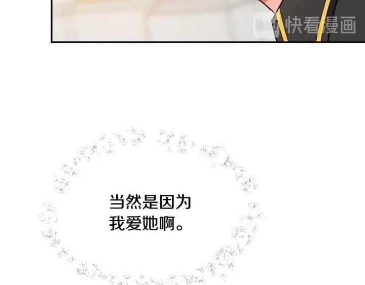 第20话 悲剧的开端45