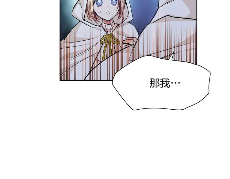 第62话 快救救他！141