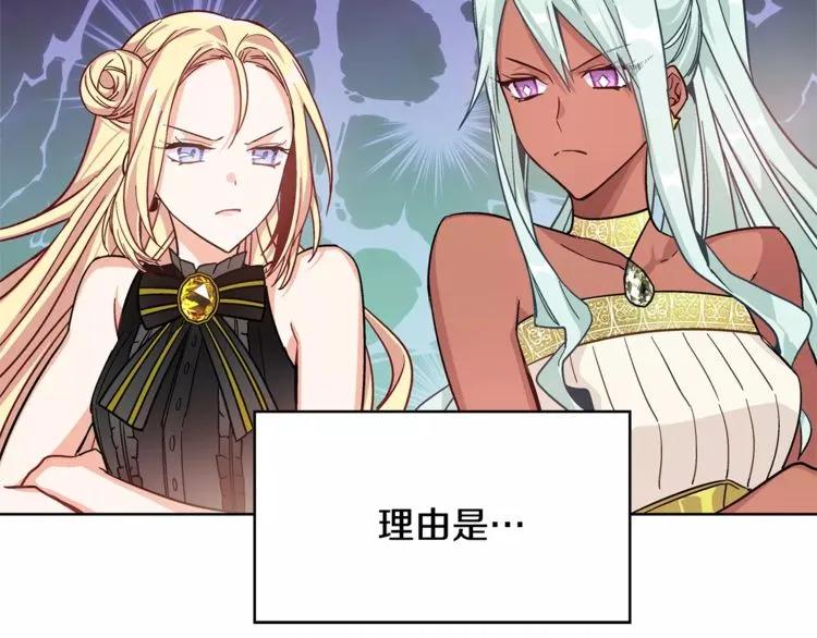 第30话 情敌？！95