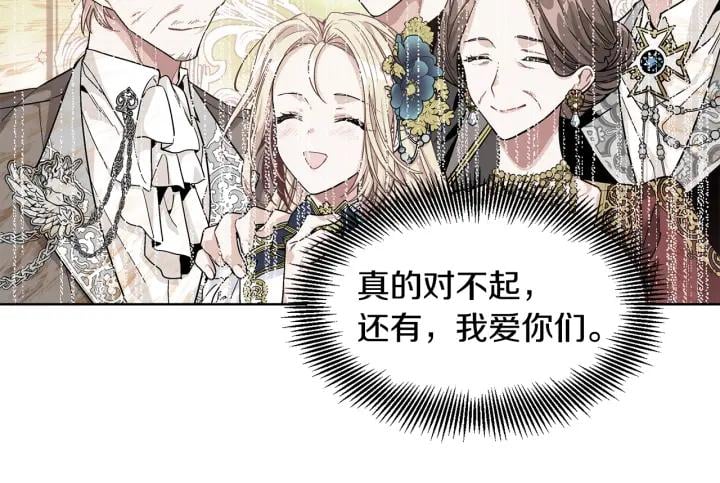第65话 我不想死！51