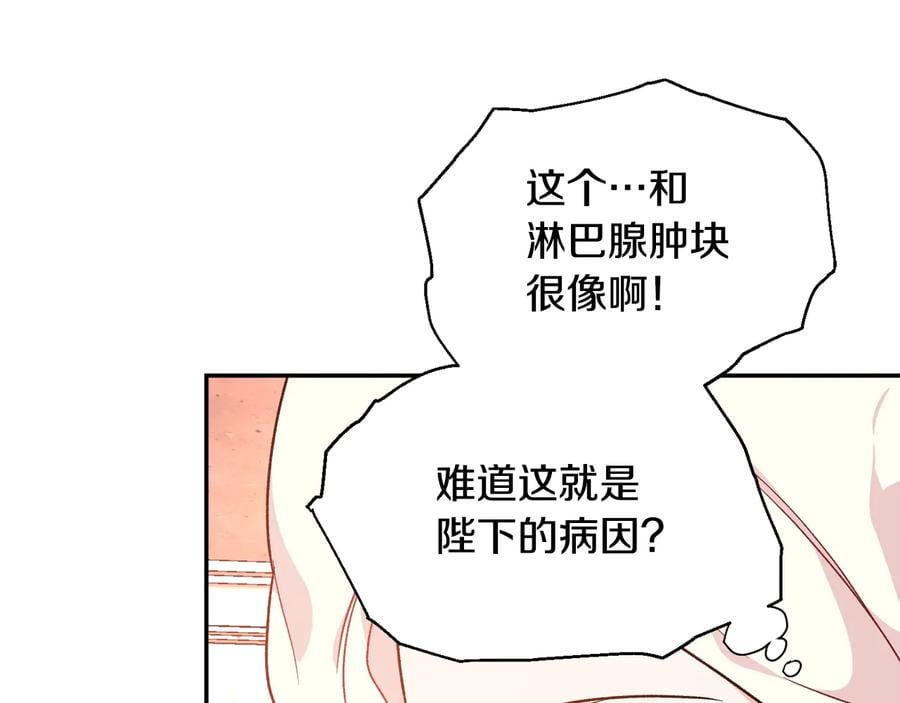 第16话 危险的抉择134