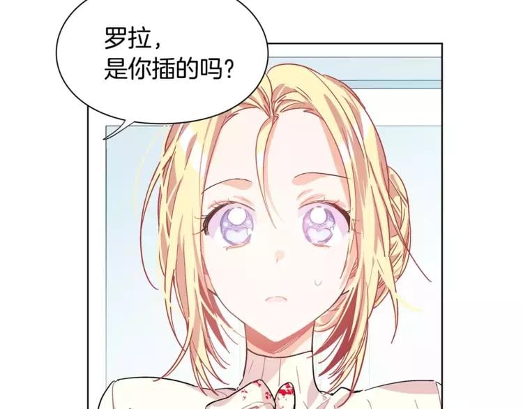 第18话 我们不一样18