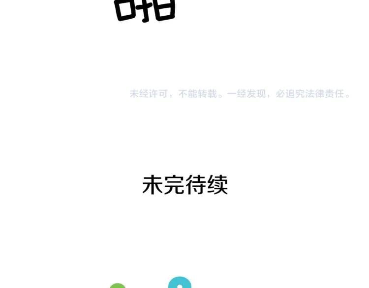 第59话 我同意她的意见129