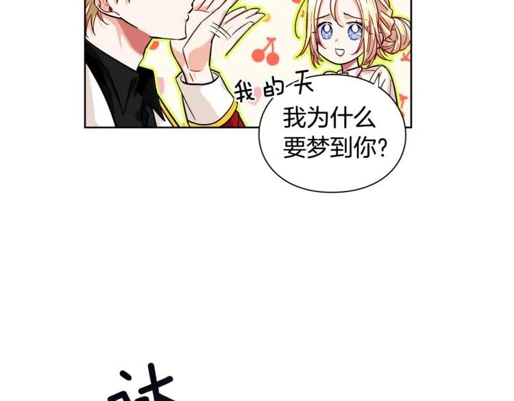 第66话 关禁闭？25