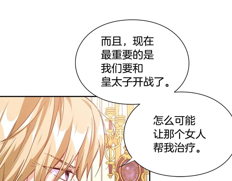 第19话 无法原谅77